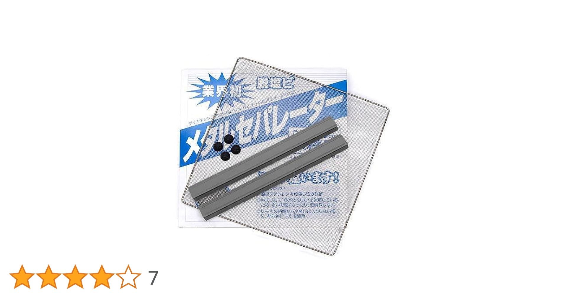Amazon | マツダ メタルセパレーター45x45センチ | MAZDA
